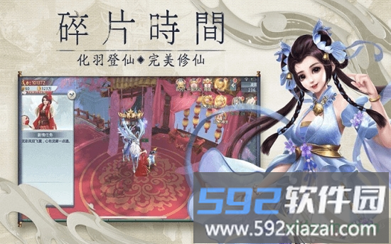 唯我独仙手游截图1