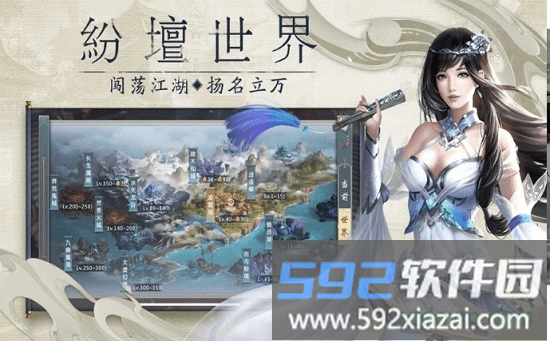 唯我独仙手游截图2