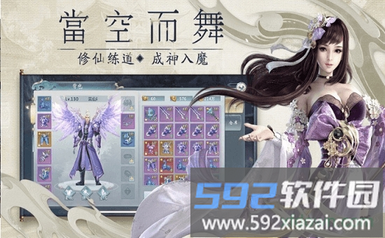 唯我独仙手游截图3