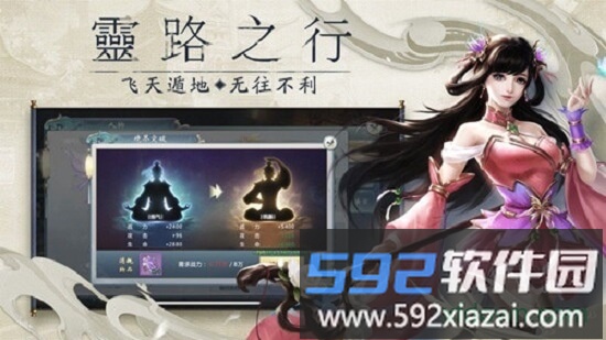 唯我独仙手游截图4