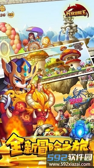 无敌冒险王手机版截图4