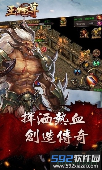 王者至尊九游客户端