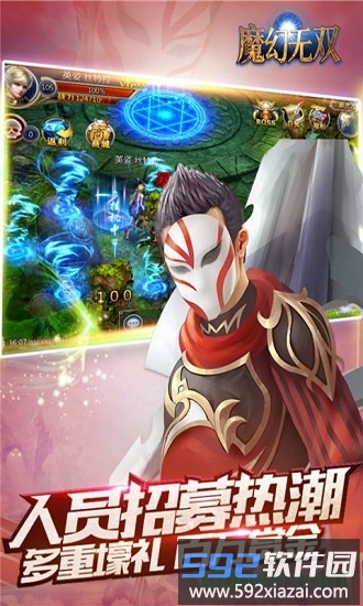 魔幻无双手机版截图1