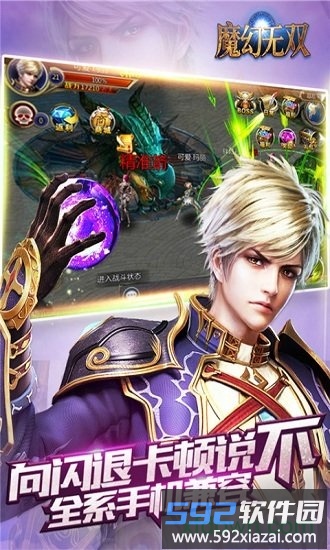 魔幻无双手机版截图2