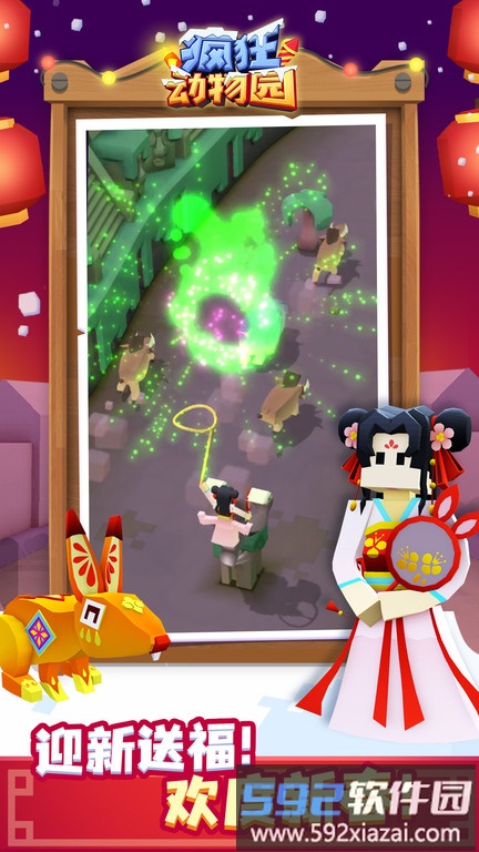 2025疯狂动物园最新版截图1