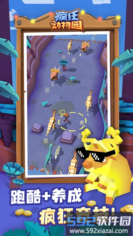 2025疯狂动物园最新版截图3