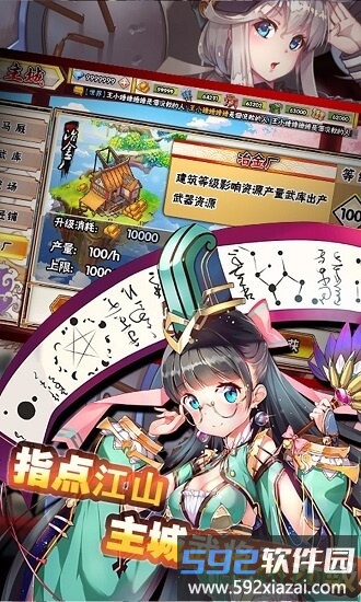 战魂少女手机版 战魂少女游戏下载