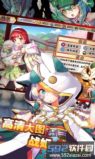 战魂少女游戏截图1