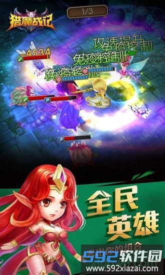 猎魔战记游戏截图1