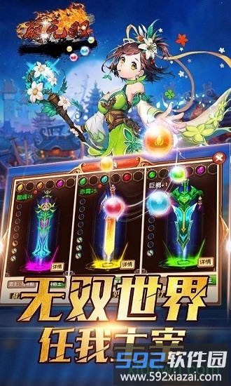 萌无双折扣客户端