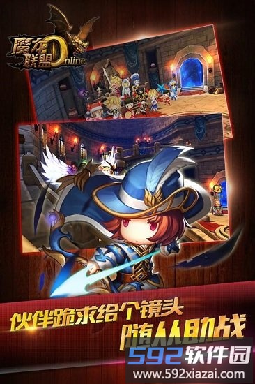 魔龙联盟手机版截图3