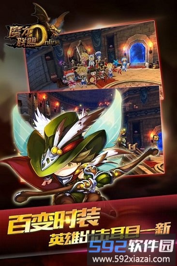 魔龙联盟九游版截图1