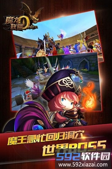 魔龙联盟无限钻石版截图1
