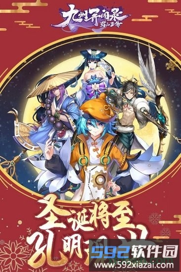 蜀山正传百度版截图1