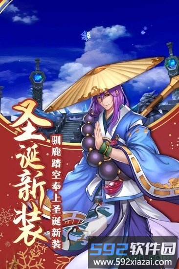 蜀山正传小米版截图3