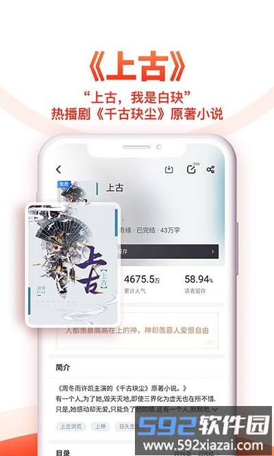 2025追书神器免费版app截图1
