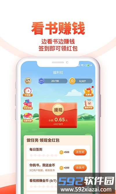 2025追书神器免费版app截图3