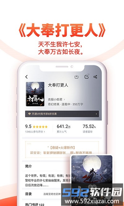 2025追书神器免费版app截图4