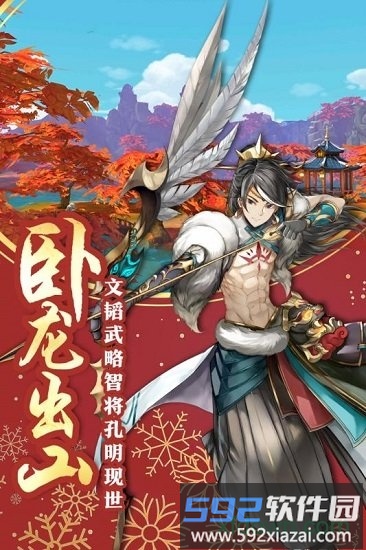 蜀山正传月卡版 蜀山正传月卡版免费下载