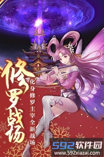 蜀山正传月卡版截图1