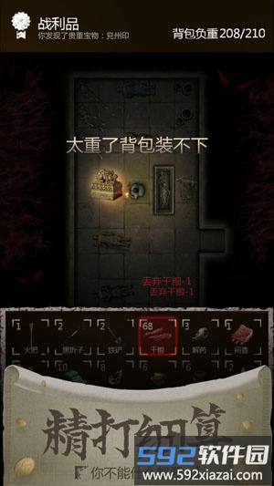 长生劫单机版截图1