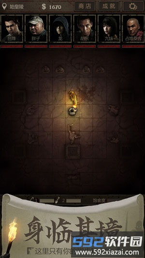 长生劫单机版截图3