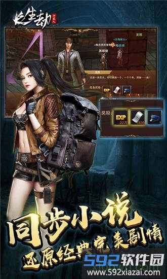 长生劫守墓人内购破解版