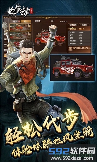 长生劫守墓人破解版