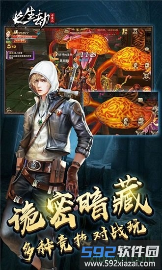 长生劫守墓人内购破解版截图1