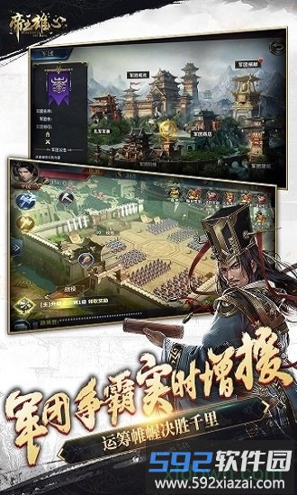 帝王雄心九游版截图2