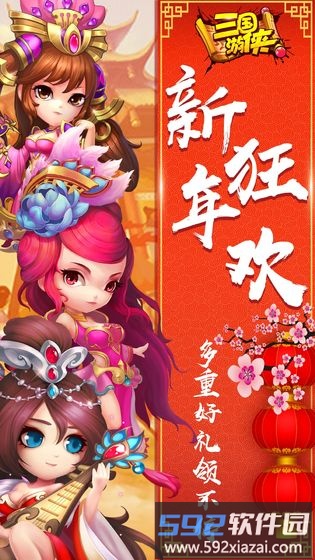 三国游侠手机版截图2