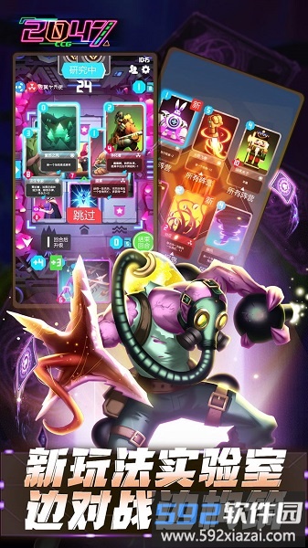 2047手游九游版截图3