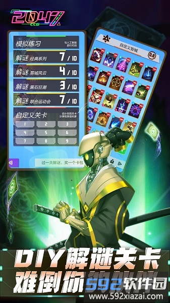 2047测试版截图3