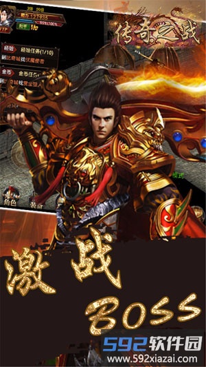 传奇之战手游截图1