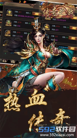 传奇之战手游截图2
