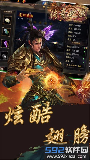 传奇之战手游截图4