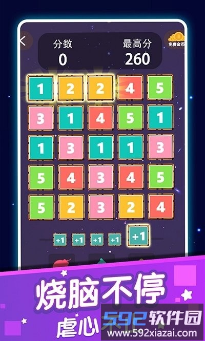 2048全新版截图1