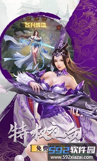 逆火苍穹之夜将行手游截图2