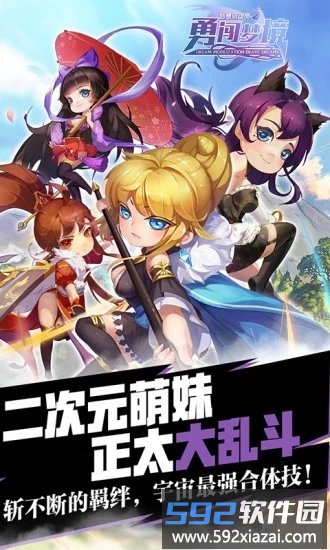 梦想总动员之勇闯梦境内购破解版截图1