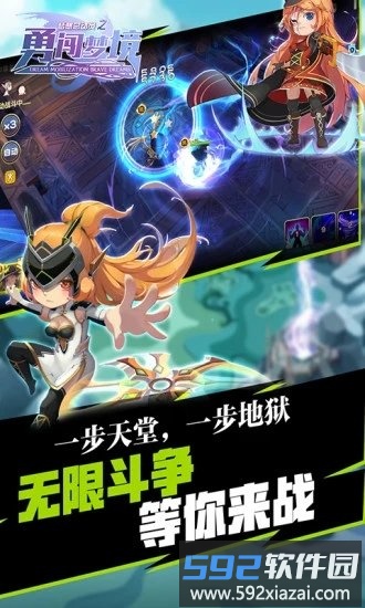 梦想总动员之勇闯梦境内购破解版截图3