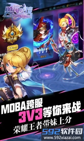 梦想总动员内购破解版截图4