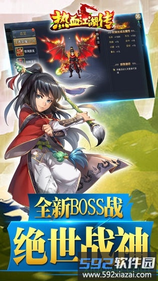 热血江湖传小米版截图1