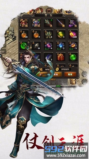 魔法仙踪官方版截图3