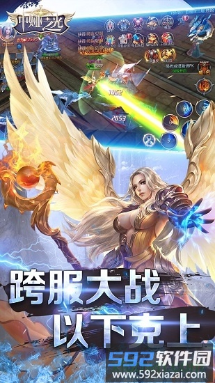 中娅之光变态版免费下载