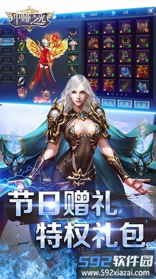 中娅之光变态版截图1