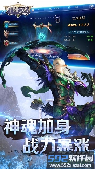 中娅之光变态版截图2