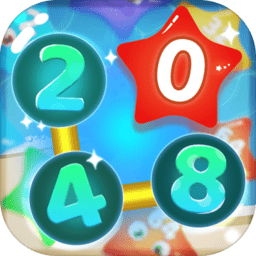2048星星碰碰碰手机版