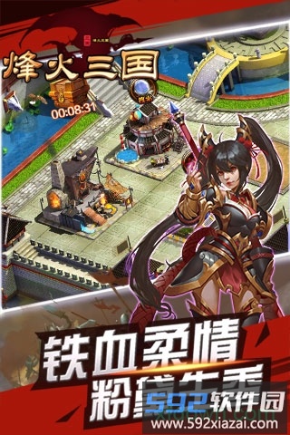 烽火三国单机版手机游戏