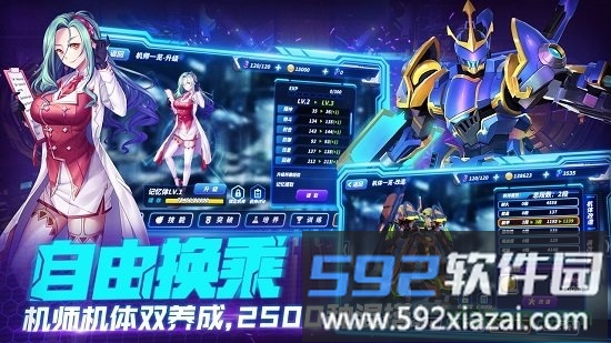 未来机甲决战游戏截图2