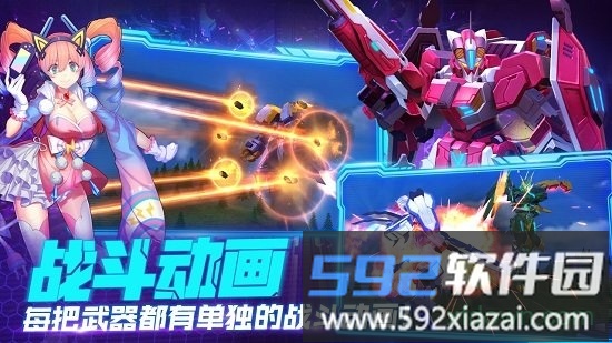 未来机甲决战游戏截图3